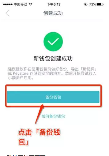 imtoken钱包下载(im钱包官网下载)