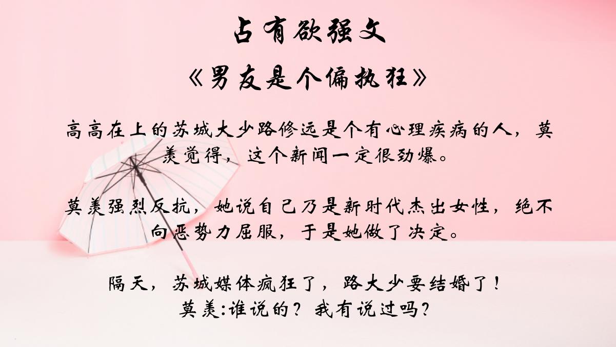 偏执的他与落魄的我(偏执的他与落魄的我的所有资料)