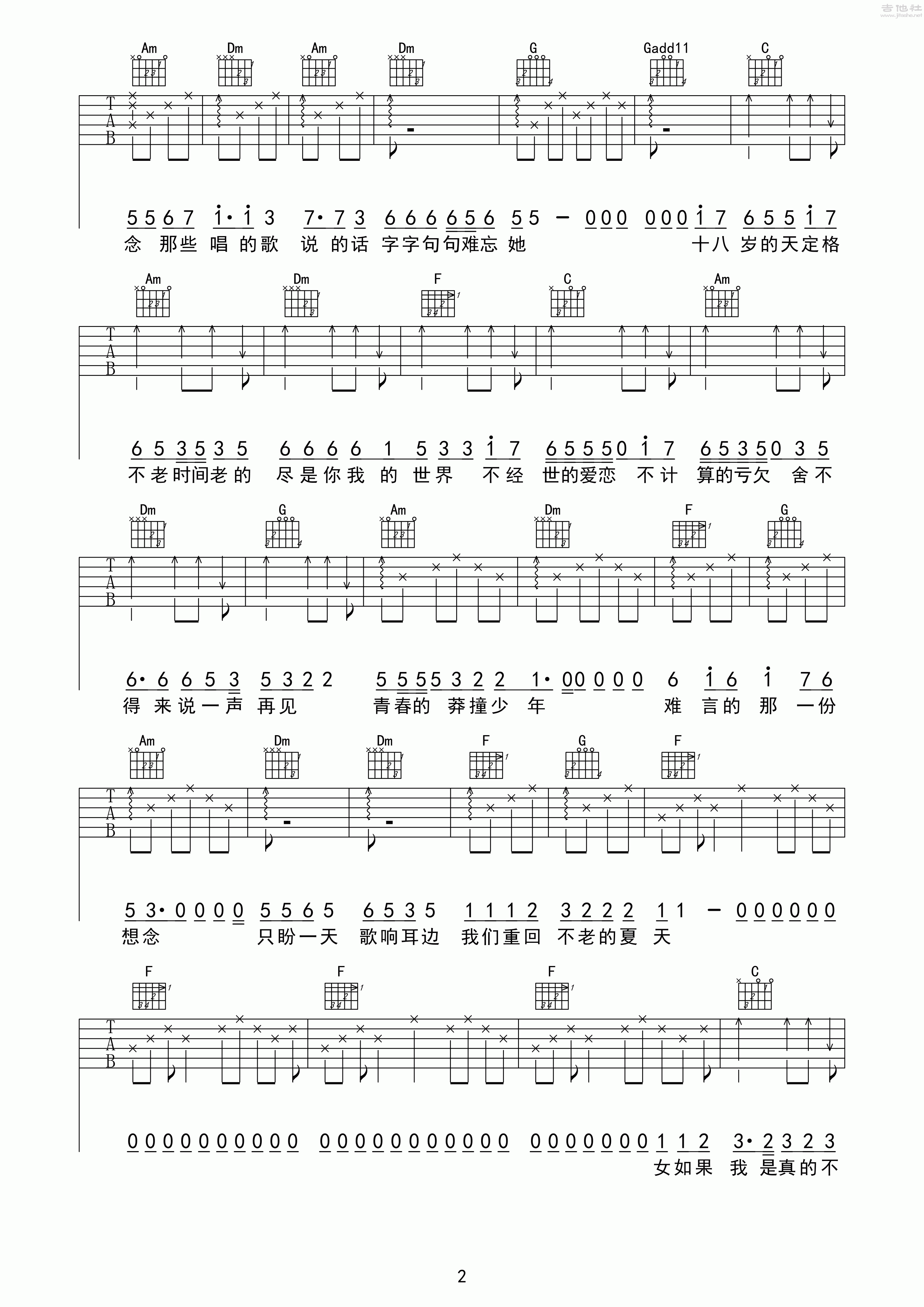 初恋未满(初恋未满主题曲)