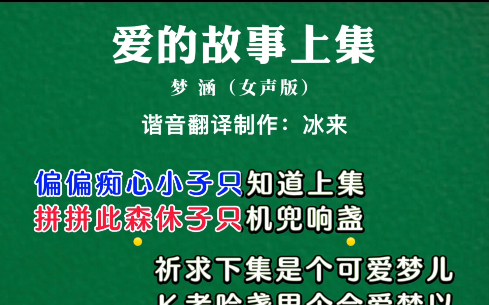 当女人爱上男人粤语(当女人爱上男人粤语高清在线)