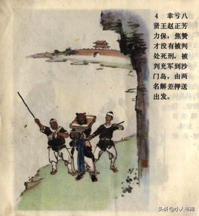 三岔口(三岔口电影剧情详解)