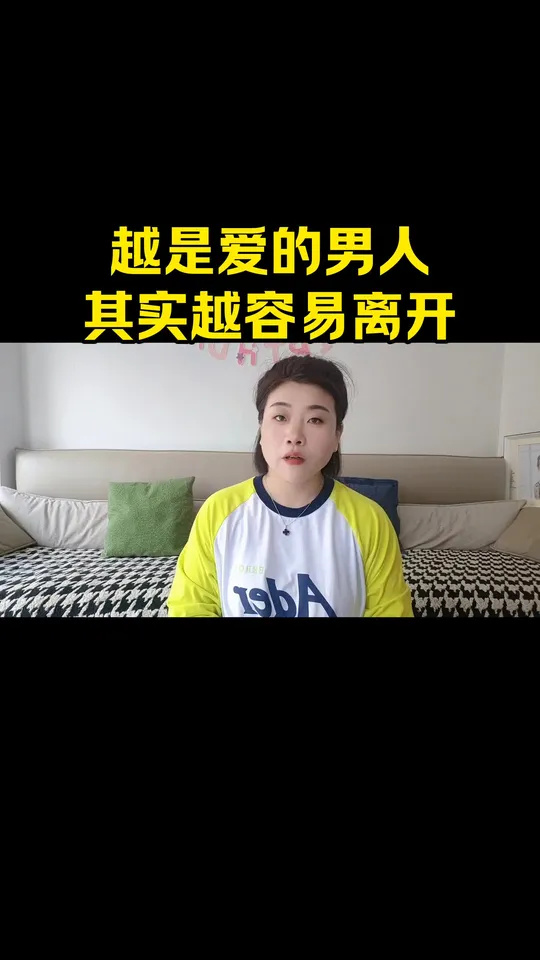 爱的男人(爱的男人莫妮卡下载)