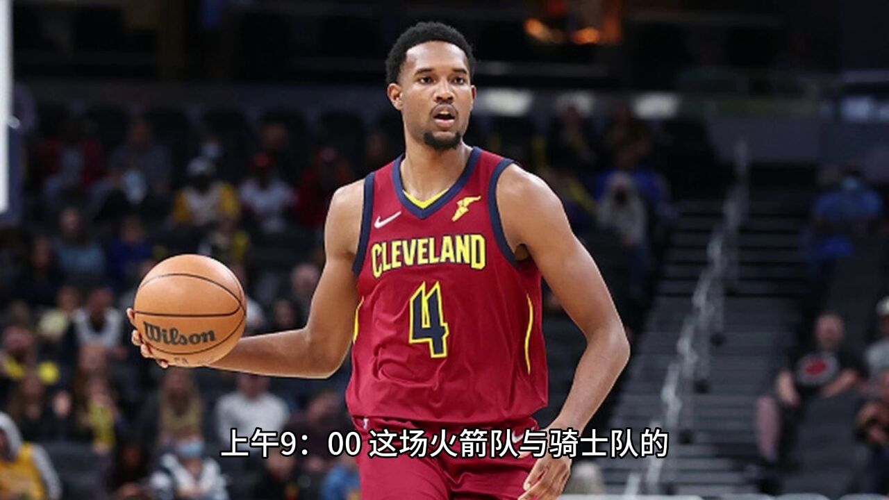 2022NBA夏季联赛火箭vs国王(2021年1月1日nba常规赛火箭vs国王)