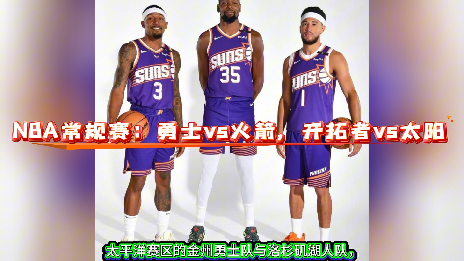 2022NBA夏季联赛开拓者vs火箭(2021129开拓者vs火箭现场直播)