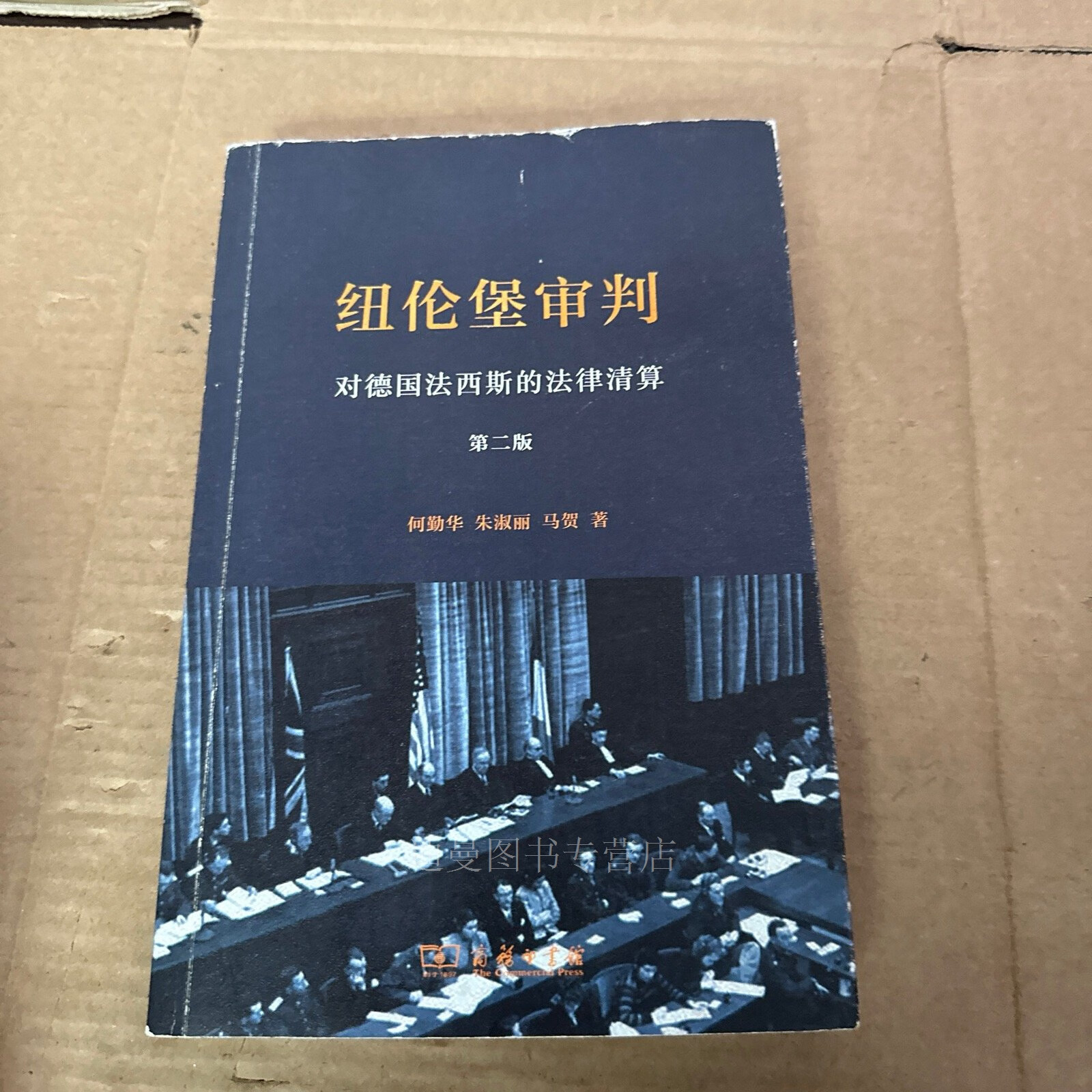 纽伦堡的审判(纽伦堡的审判在线观看)