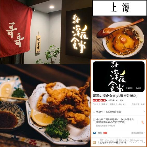 深夜食堂第五季(深夜食堂第五季免费完整版视频)