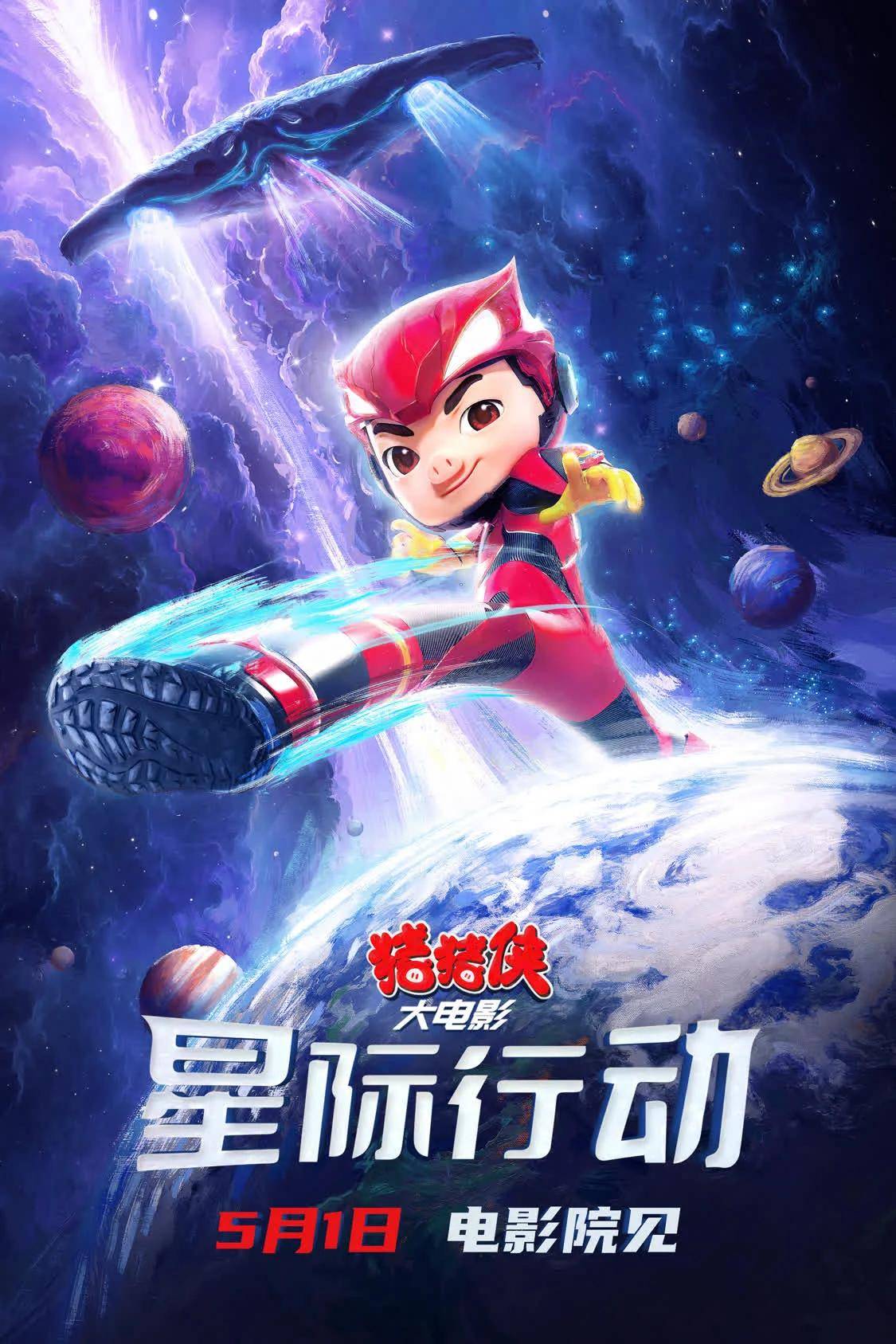 星际侠探(星际侠探在线观看)