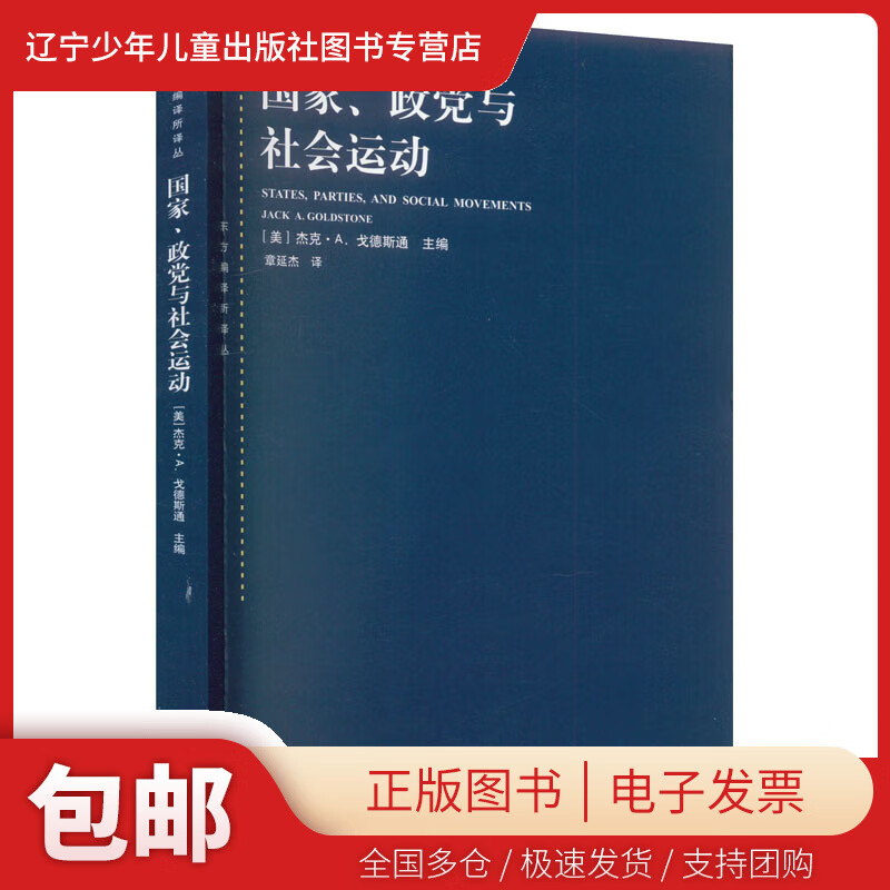 戈德斯通(nba戈德斯坦)