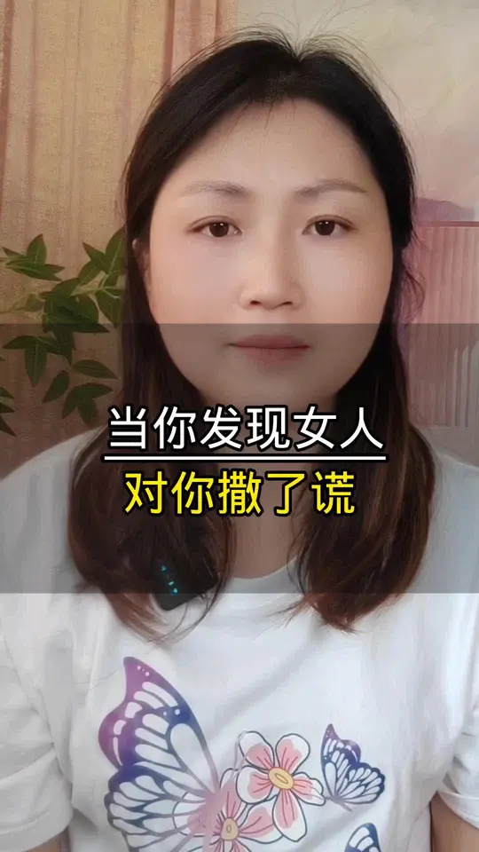 爱上谎言的女人(爱上谎言的女人结局什么)