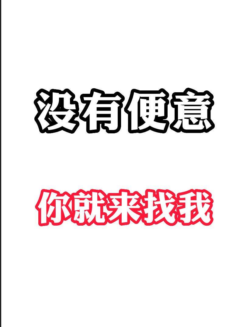 请寻找我(请寻找我免费观看)