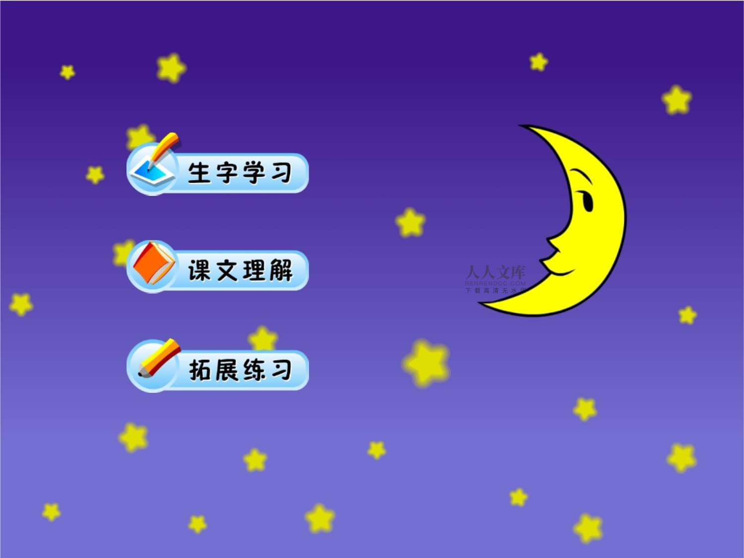 月亮心愿(月亮心愿小短句8个字)