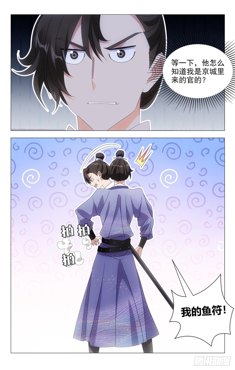 拾忆长安将军(拾忆长安将军漫画免费观看)