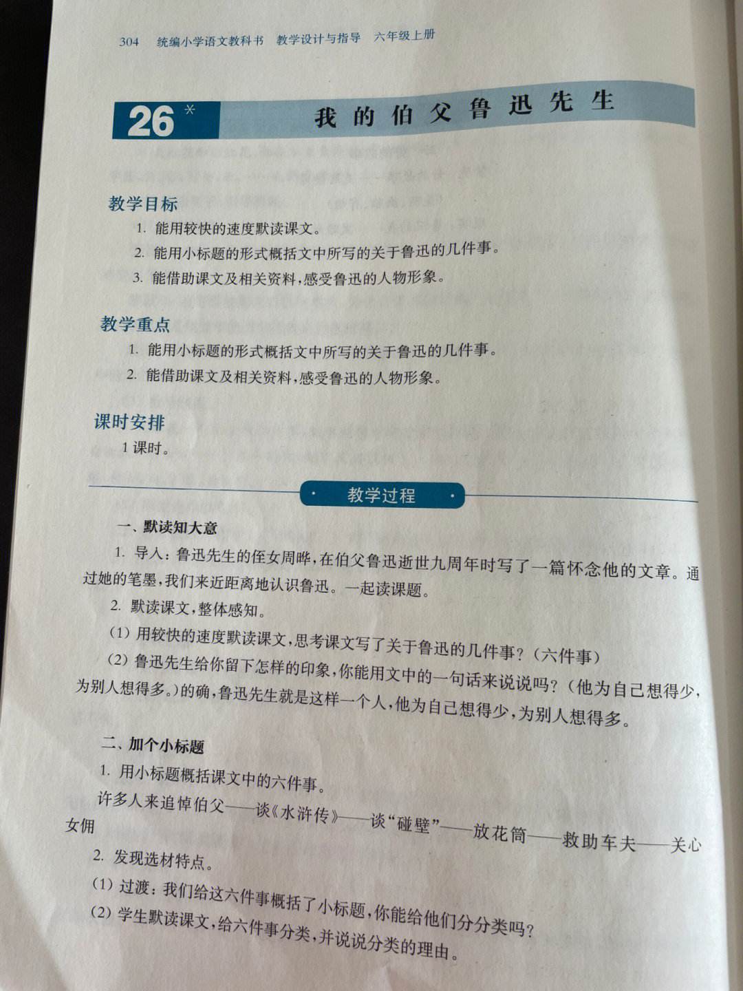 我的课(我的课余生活作文600字)