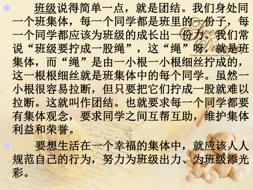 我的课(我的课余生活300字三年级作文)