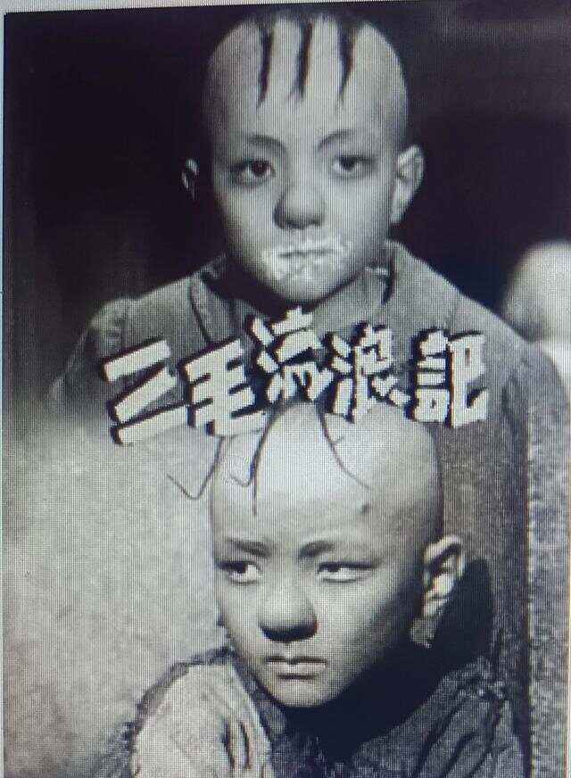 三毛流浪记1949(三毛流浪记1949 迅雷)