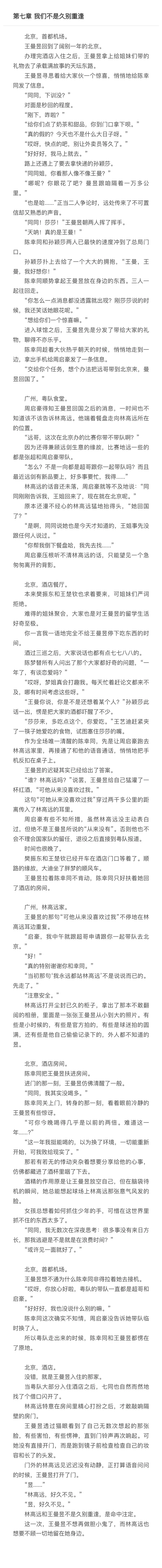 爱的时差第一季(爱的时差第一季免费完整版百度网盘)